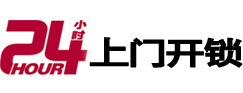 栾川开锁_栾川指纹锁_栾川换锁